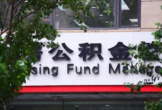 2025个人贷款最新政策-鸡西公积金代办平台